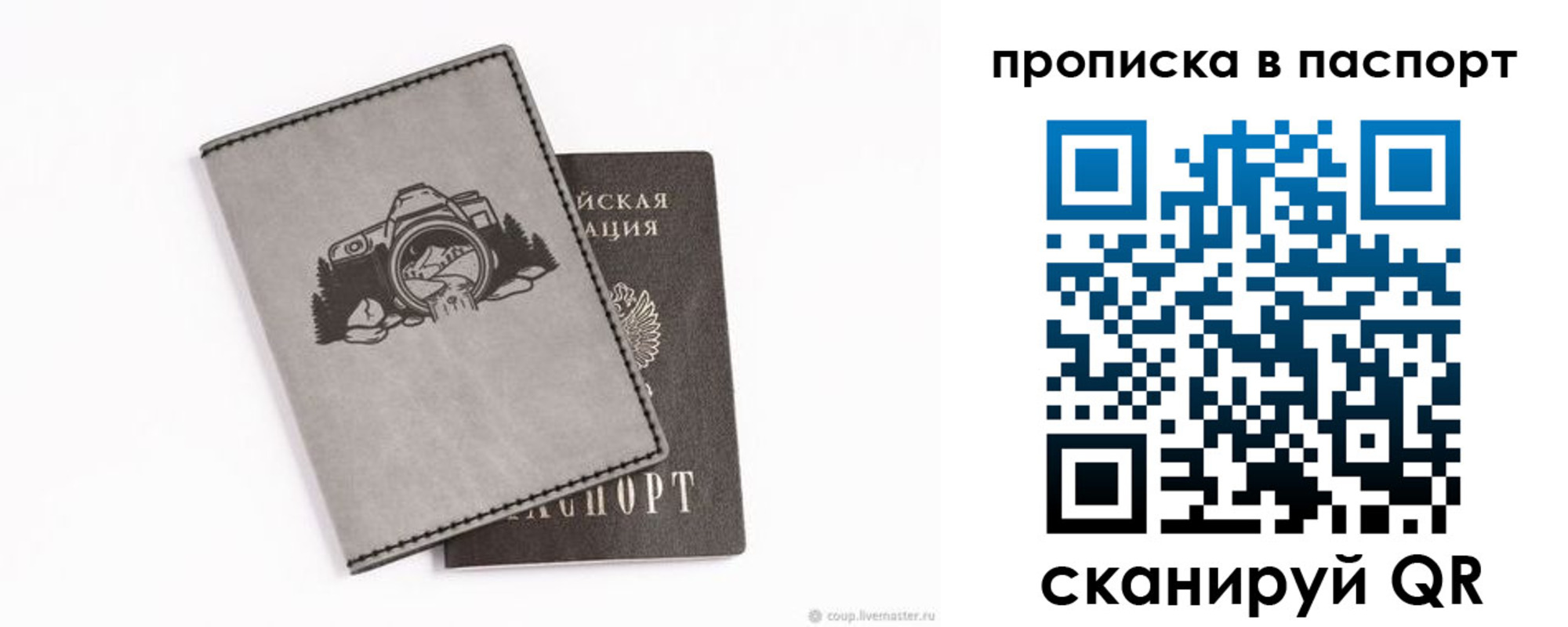 прописка для школы в Хадыженске